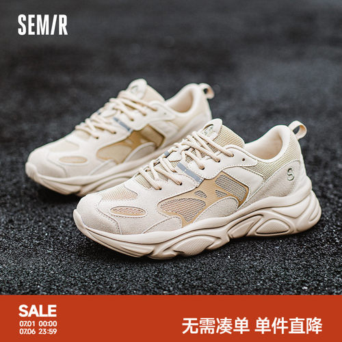 Semir厚底百搭老爹鞋男