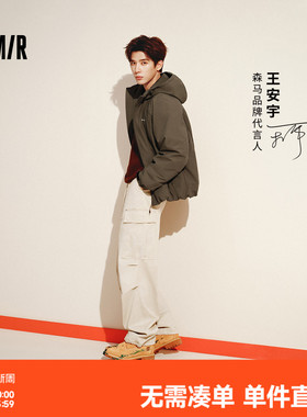 王安宇商场同款森马宽松直筒裤2025秋冬新款户外山系工装裤子男