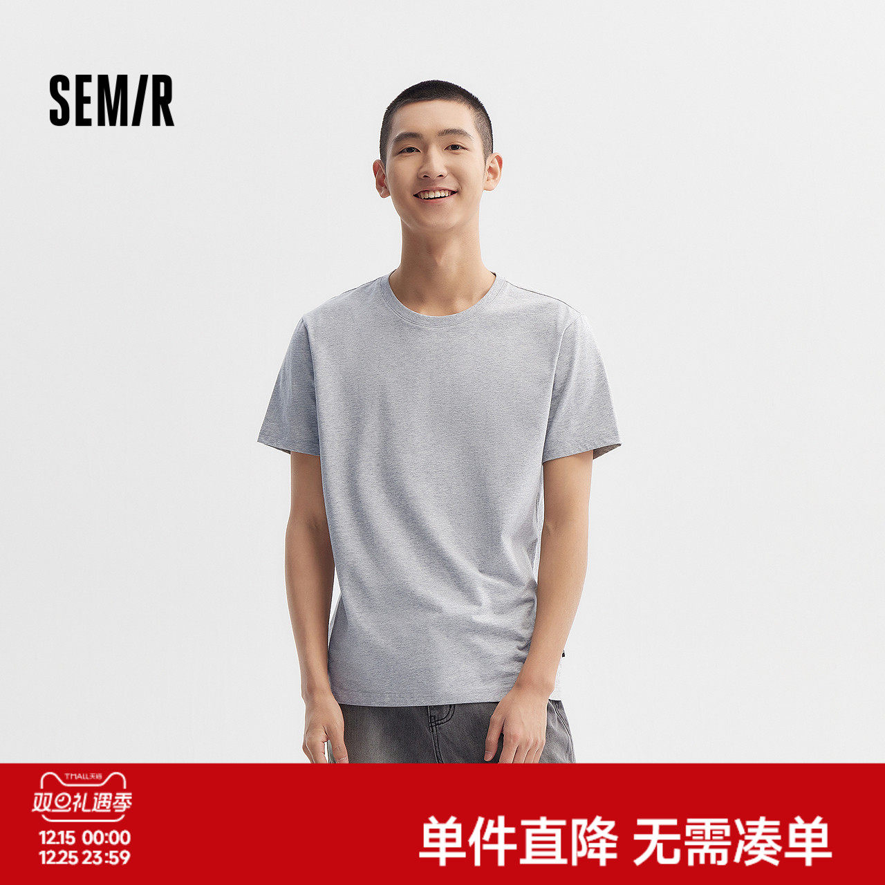 森马短袖男士T恤夏季新款正肩圆领纯色上衣宽松打底衫通勤舒适白