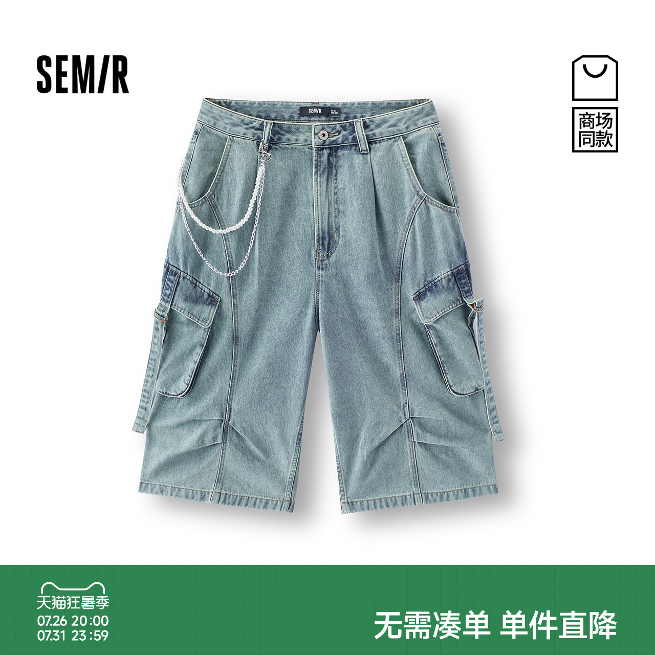 森马街头凉感六分工装牛仔裤女