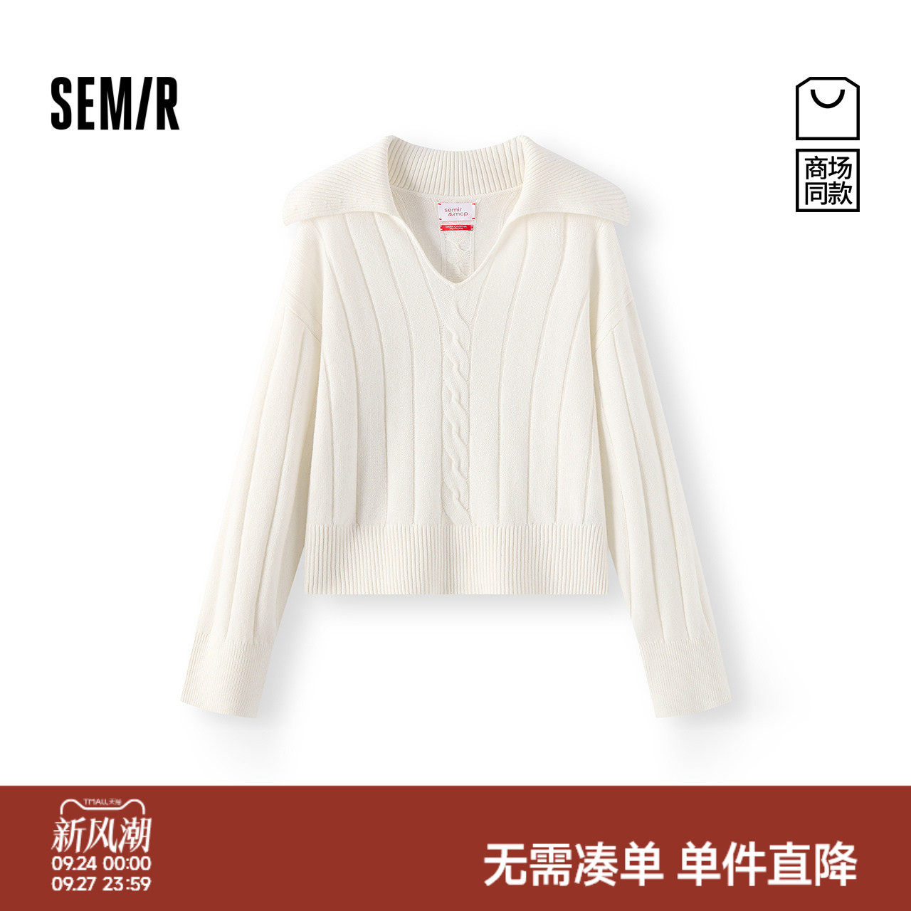 森马大师联名mcp大翻领毛衣女