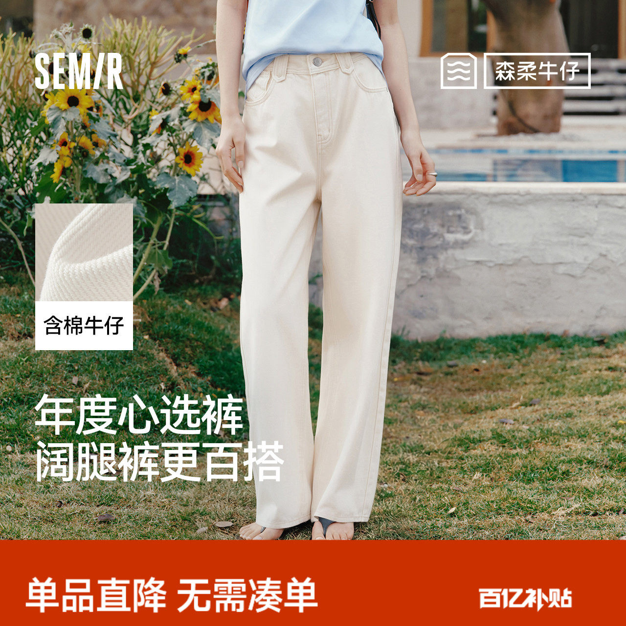 森马牛仔裤女2026春季腰带高腰长裤显腿长女士高街百搭潮酷阔腿裤