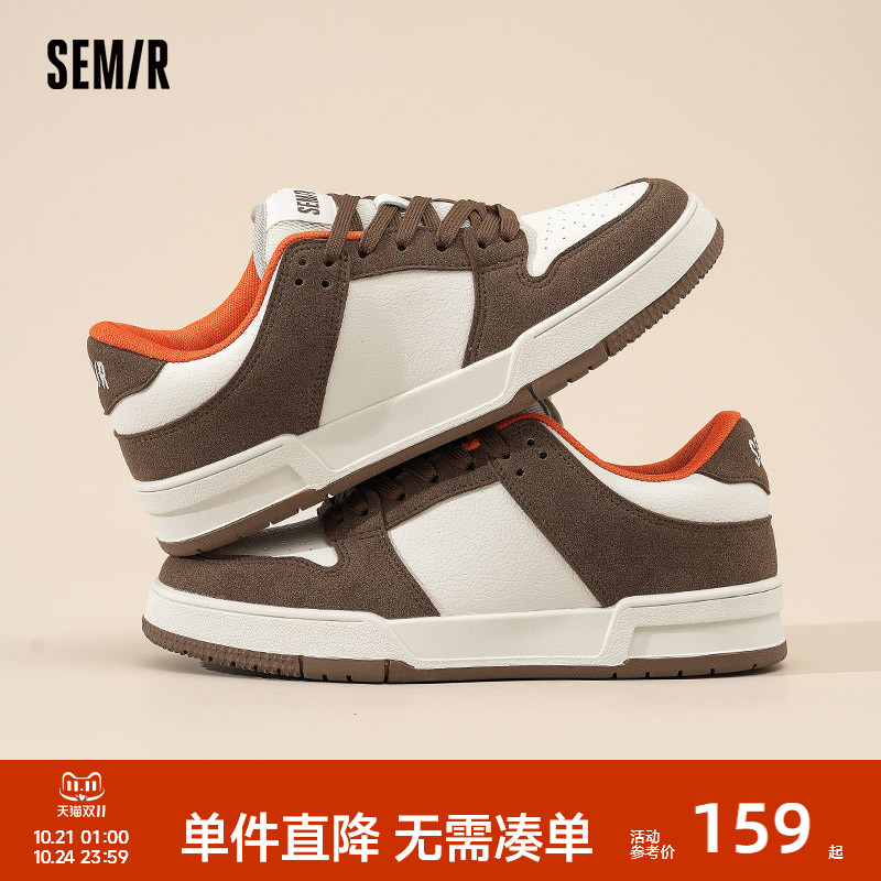 Semir男鞋新款厚底休闲板鞋