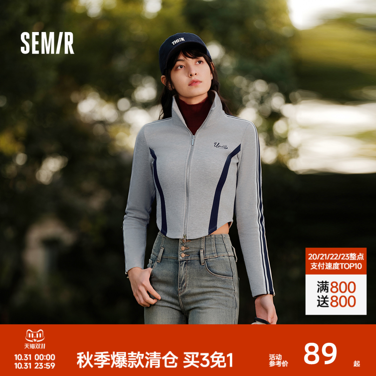 森马外套女短款立领拼色紧身显瘦2024新款春季美式运动风夹克潮酷