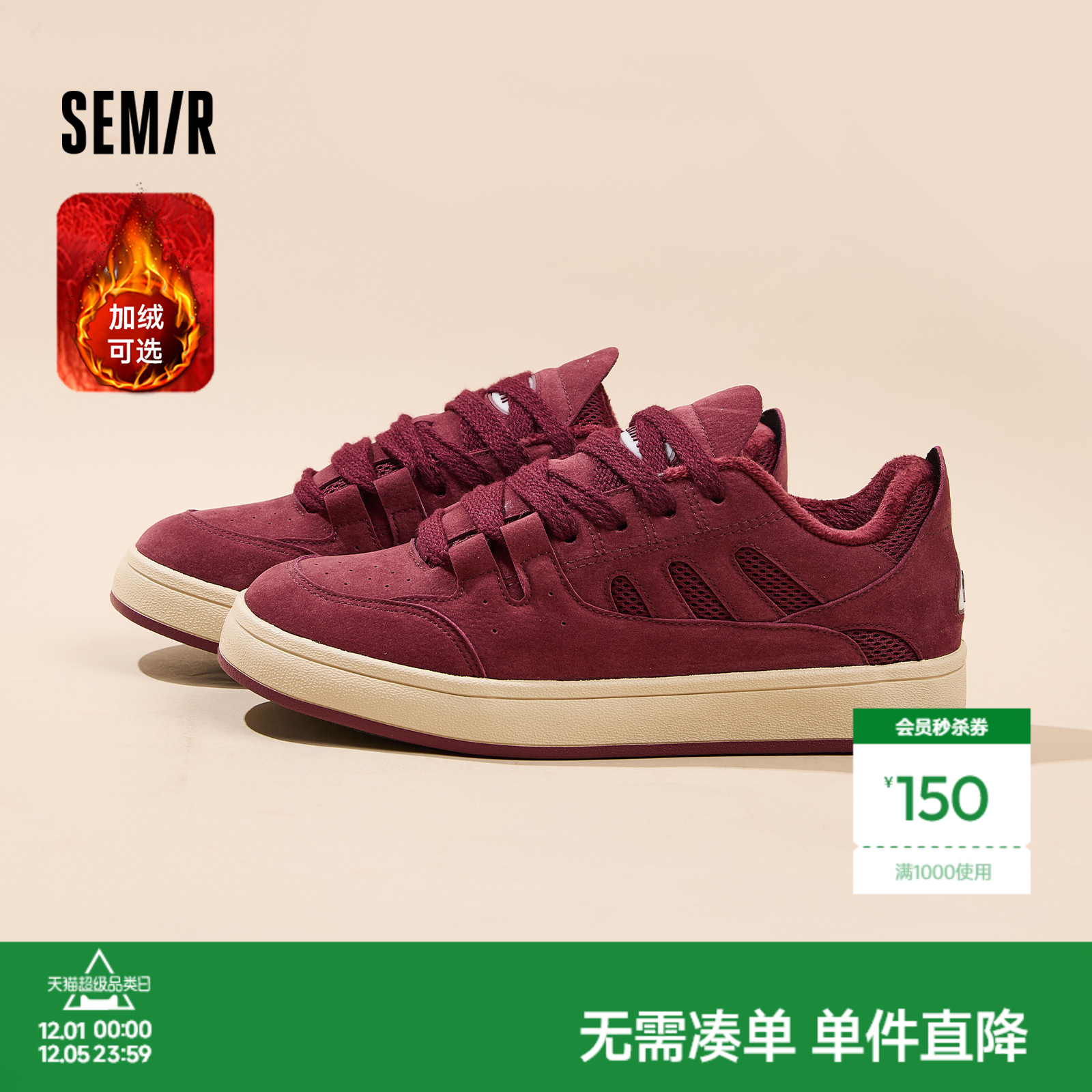 Semir男鞋厚底男生休闲板鞋