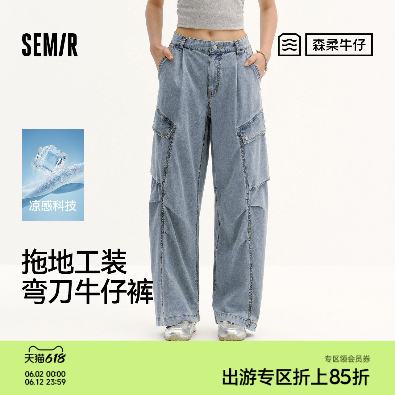 森马凉感弯刀工装拖地牛仔裤女