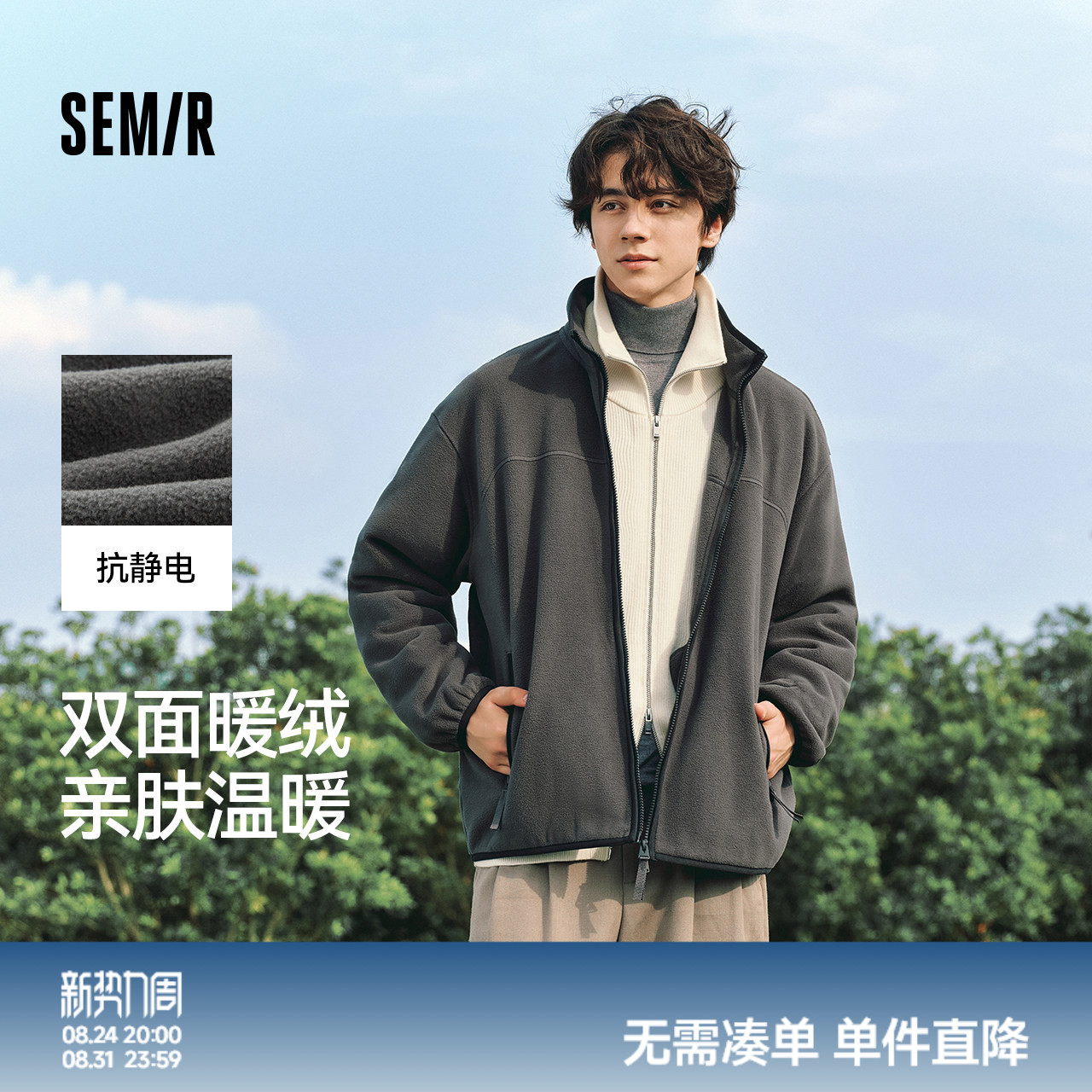 森马保暖抗静电摇粒绒夹克外套男图片