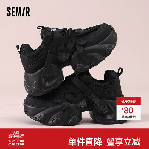 Semir女鞋老爹鞋厚底休闲运动鞋