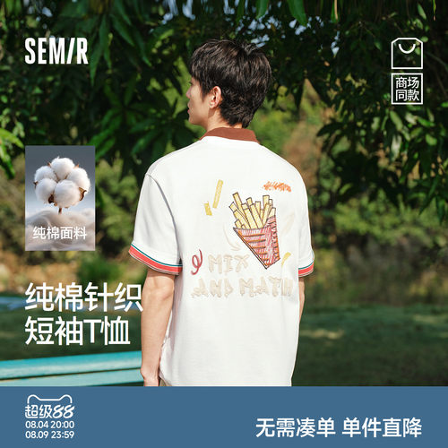 森马趣味印绣纯棉针织短袖T恤男