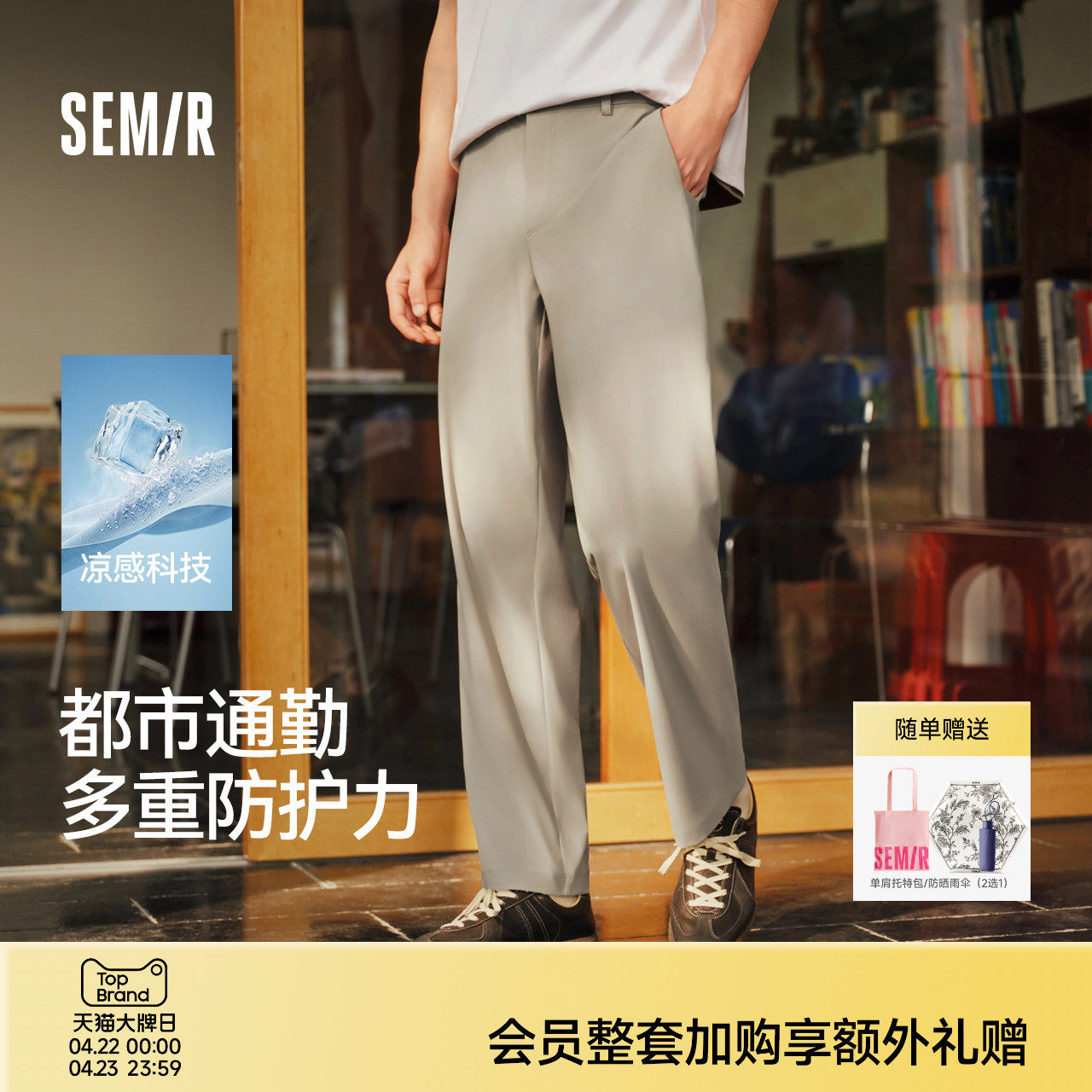 舒服裤|森马休闲裤男春夏合体锥形长裤2026新款户外通勤功能裤子