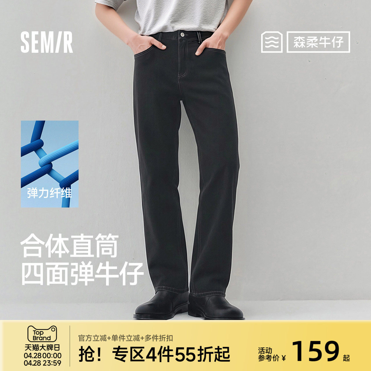 森柔|森马牛仔裤男舒弹合体直筒长裤2026春夏新款复古做旧水洗裤