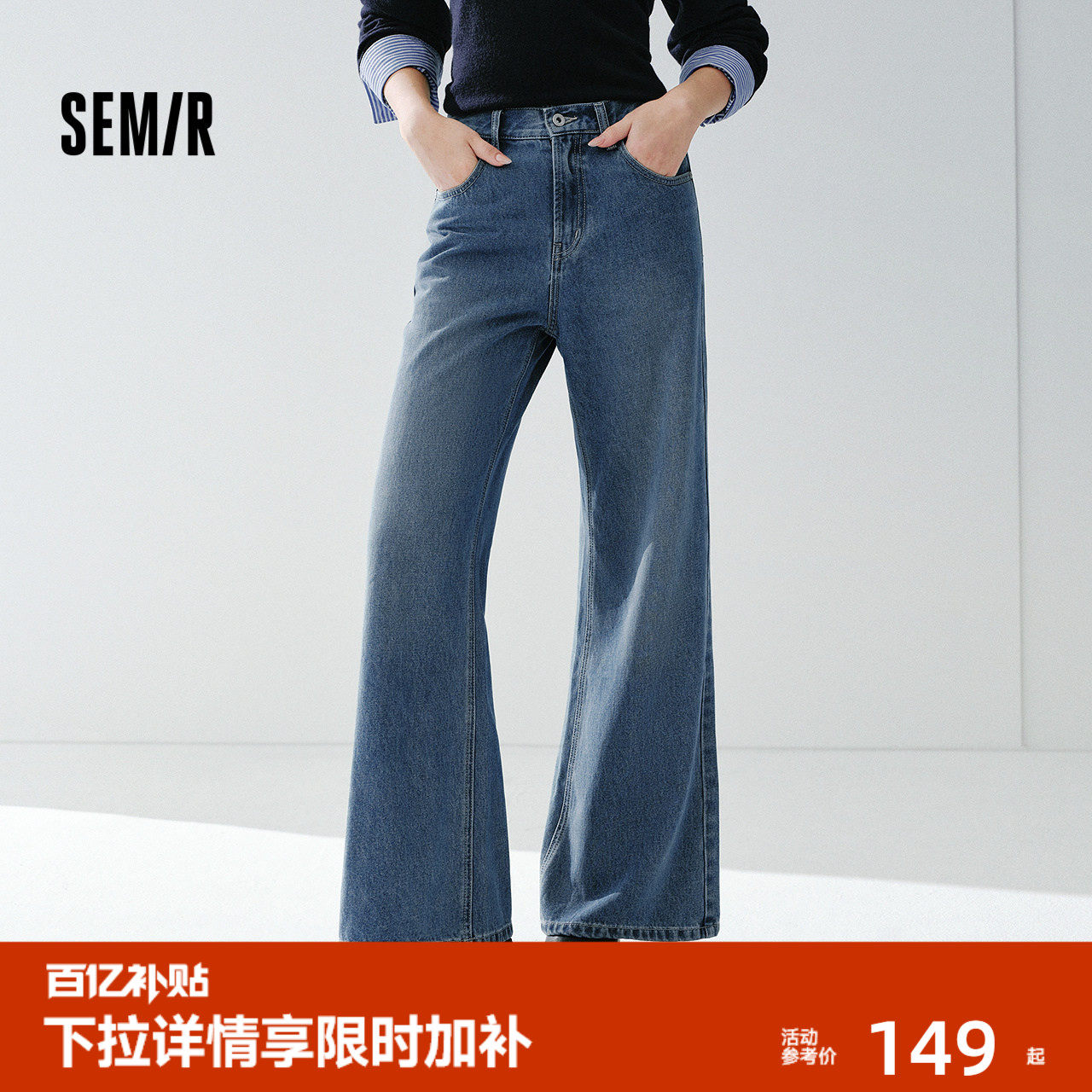 森柔|森马牛仔裤女春季做旧宽松喇叭裤2026新款显瘦港风微喇长裤