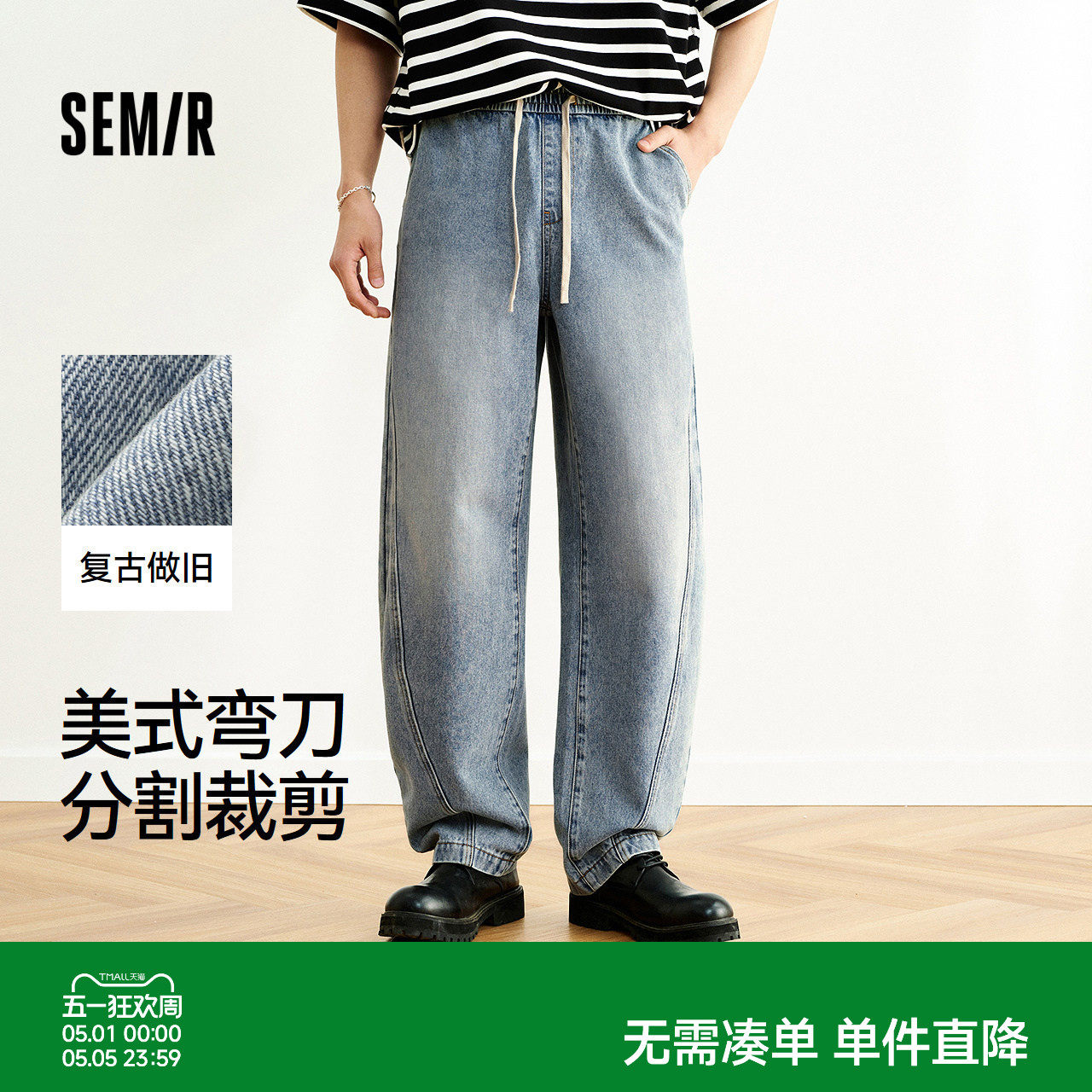 森马牛仔裤男宽松直筒裤美式高街弯刀裤25夏季新款长裤复古潮流色