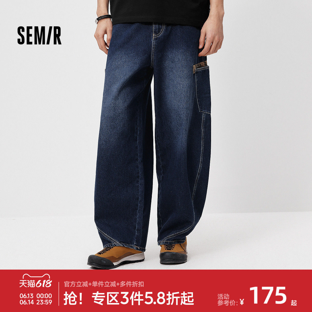 森马牛仔裤男夏季显瘦先锋解构弯刀裤子2026款不对称拼接水洗长裤