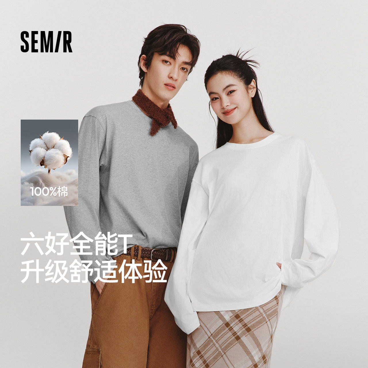 森马纯棉长袖T恤2026春季新款百搭基础内搭纯色简约上衣男女同款