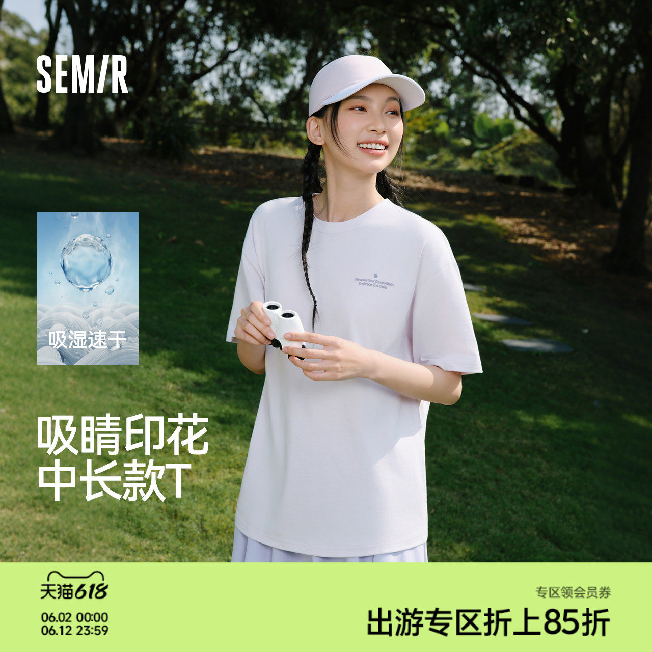 森马短袖T恤女夏季中长款印花吸湿速干宽松2026新款个性趣味衣服