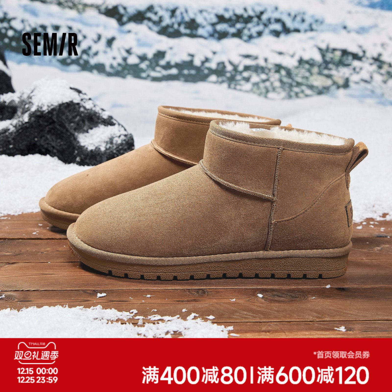 Semir雪地靴男冬季新款加绒加厚
