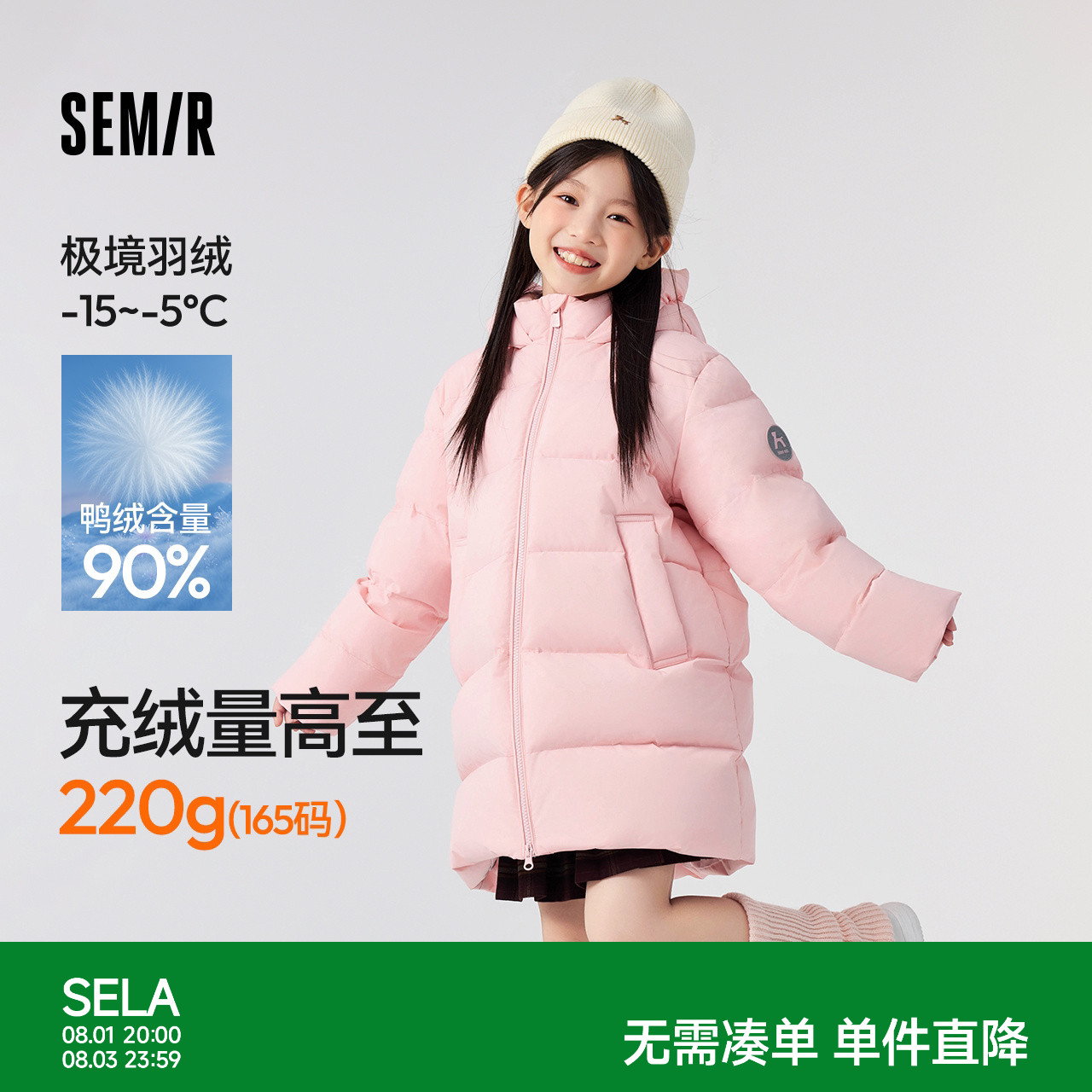 森马儿童羽绒服亲子装2025年冬装新款中长款三防连帽外套男童女童