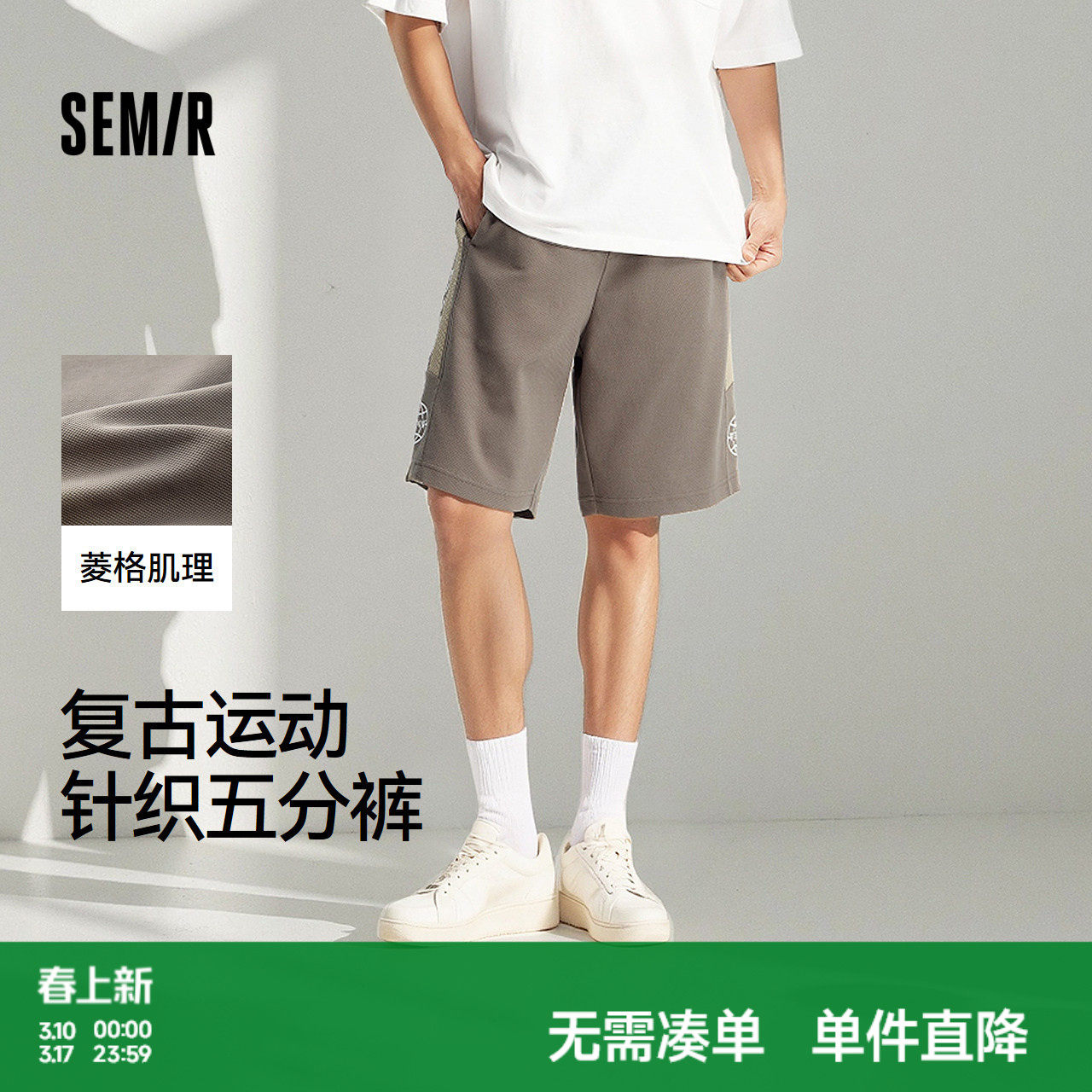 森马休闲中裤男复古运动风篮球短裤2025夏薄款宽松针织五分卫裤