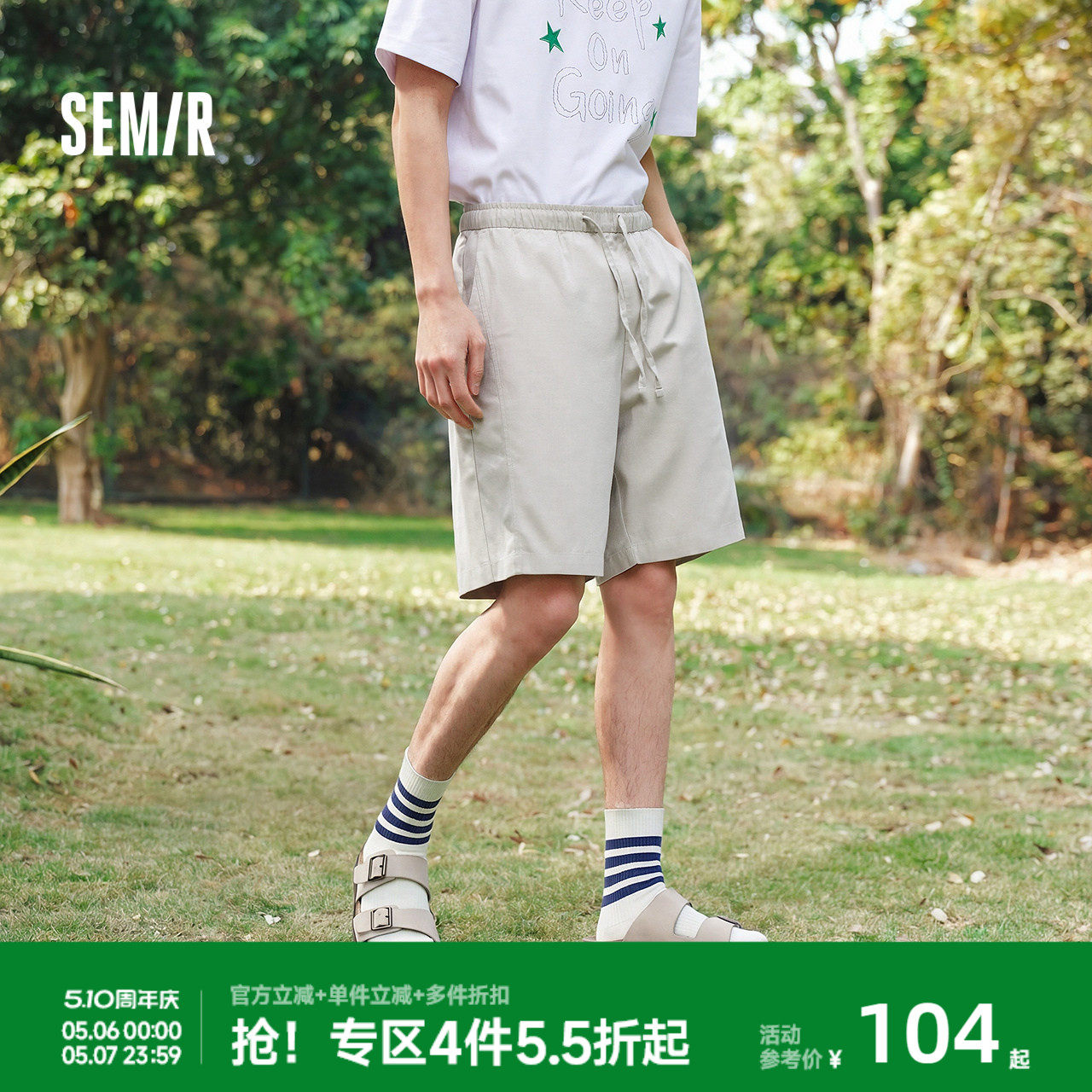 森马短裤男款夏薄款亚麻休闲裤2026新款橡筋抽绳腰头宽松直筒裤子