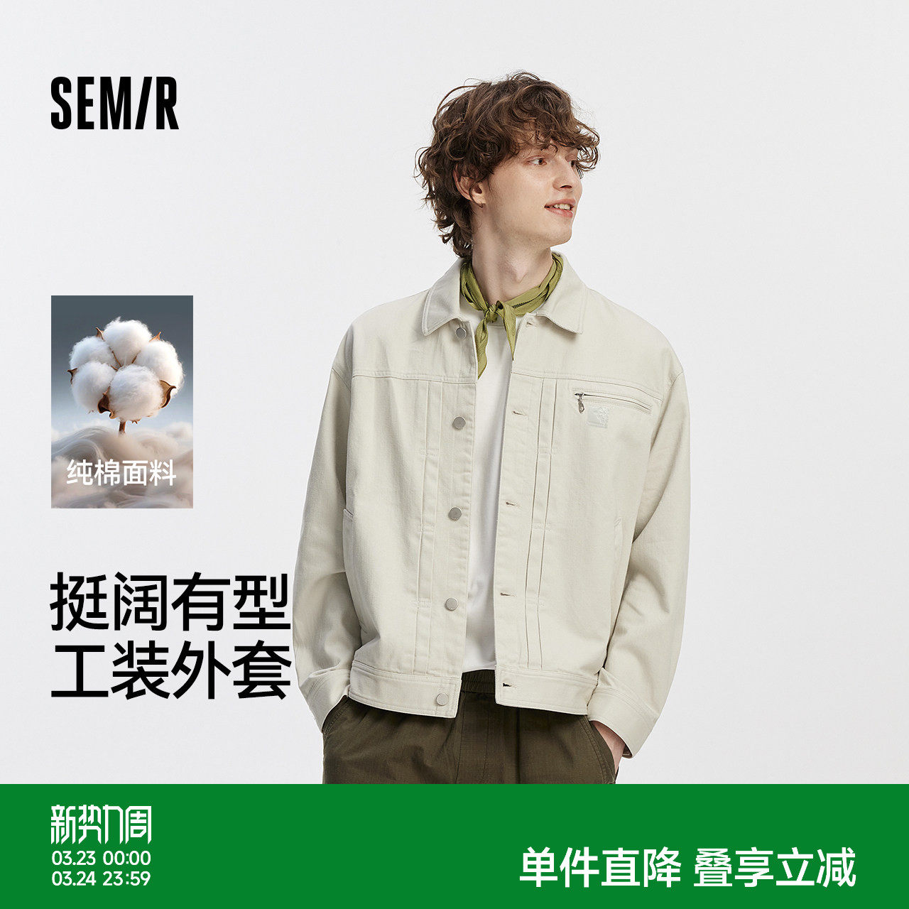 [商场同款]森马 x Marcus联名款夹克男工装外套2025秋装新款纯棉