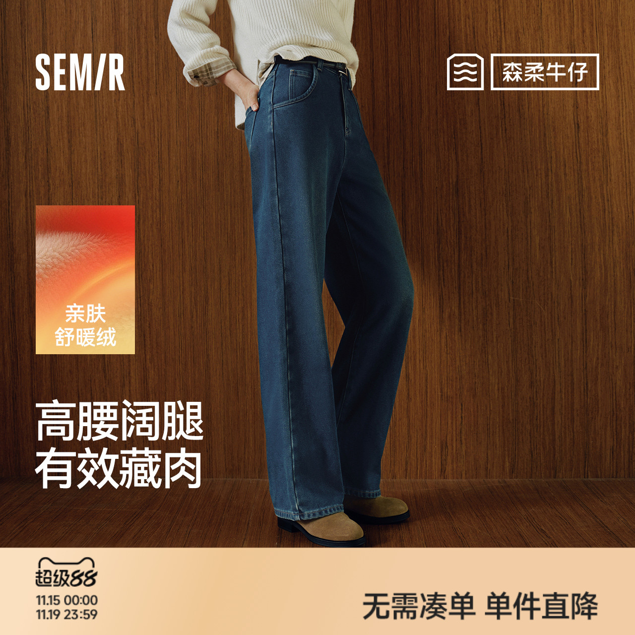 森马牛仔裤女冬抓毛莱赛尔阔腿裤2025新款白色拖地裤蓝色流行高腰