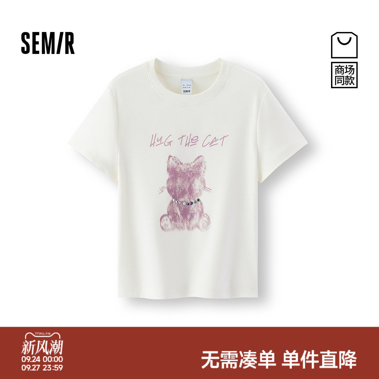 森马甜酷小猫修身短款短袖T恤女