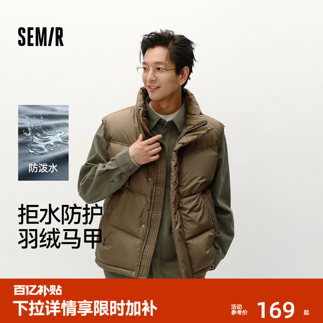 森马外套防泼水冬立领羽绒男