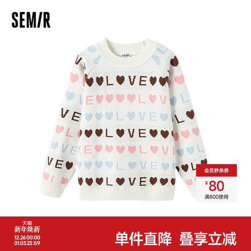 爱心提花毛衫，甜美洋气