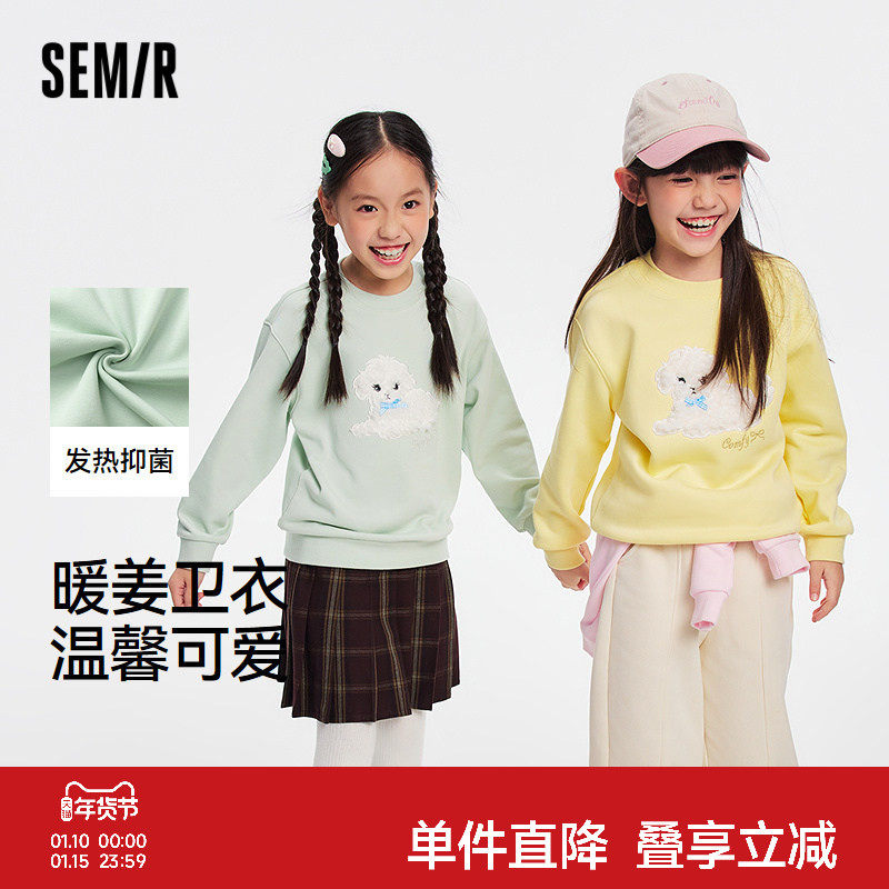 【商场同款】森马儿童卫衣2025新款发热抑菌上衣冬小狗可爱女童装