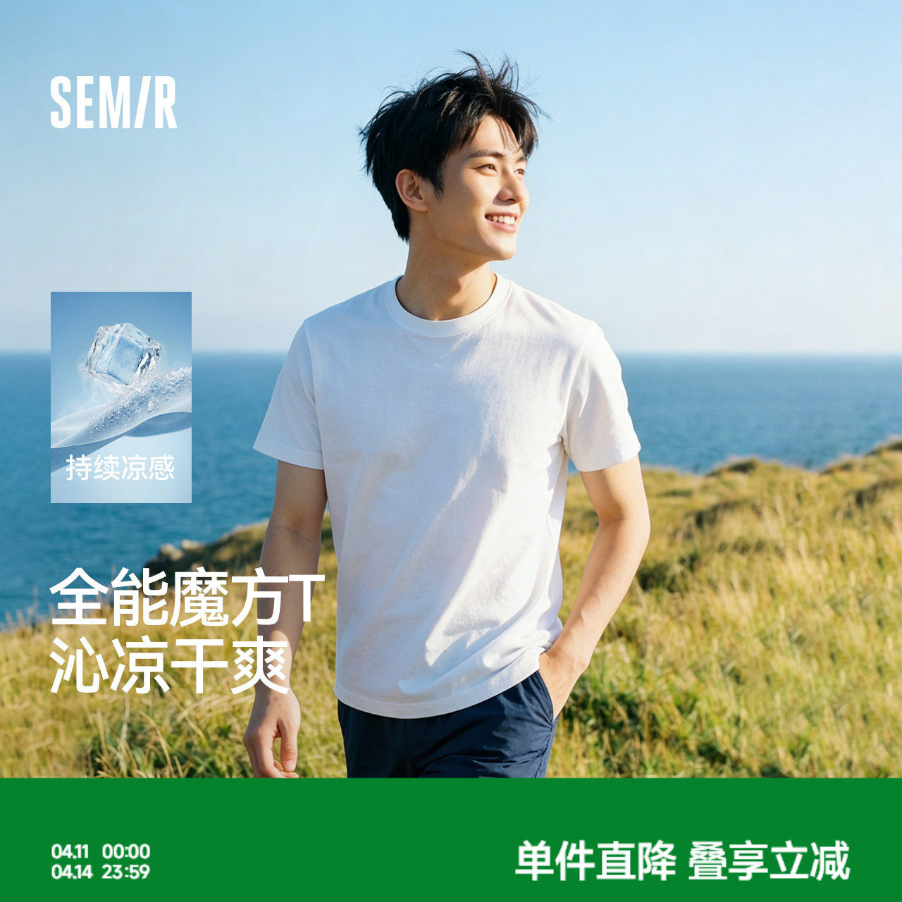 森马凉感速干短袖2026夏新款白色圆领打底衫抑菌上衣男女同款T恤