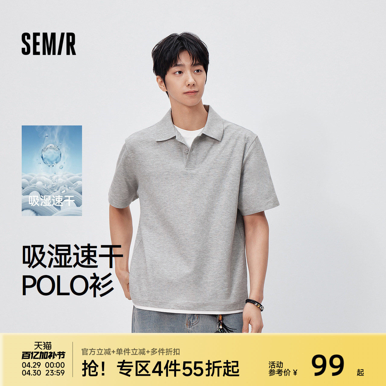 森马POLO衫短袖男装夏针织假两件26新款吸湿速干翻领减龄休闲t恤