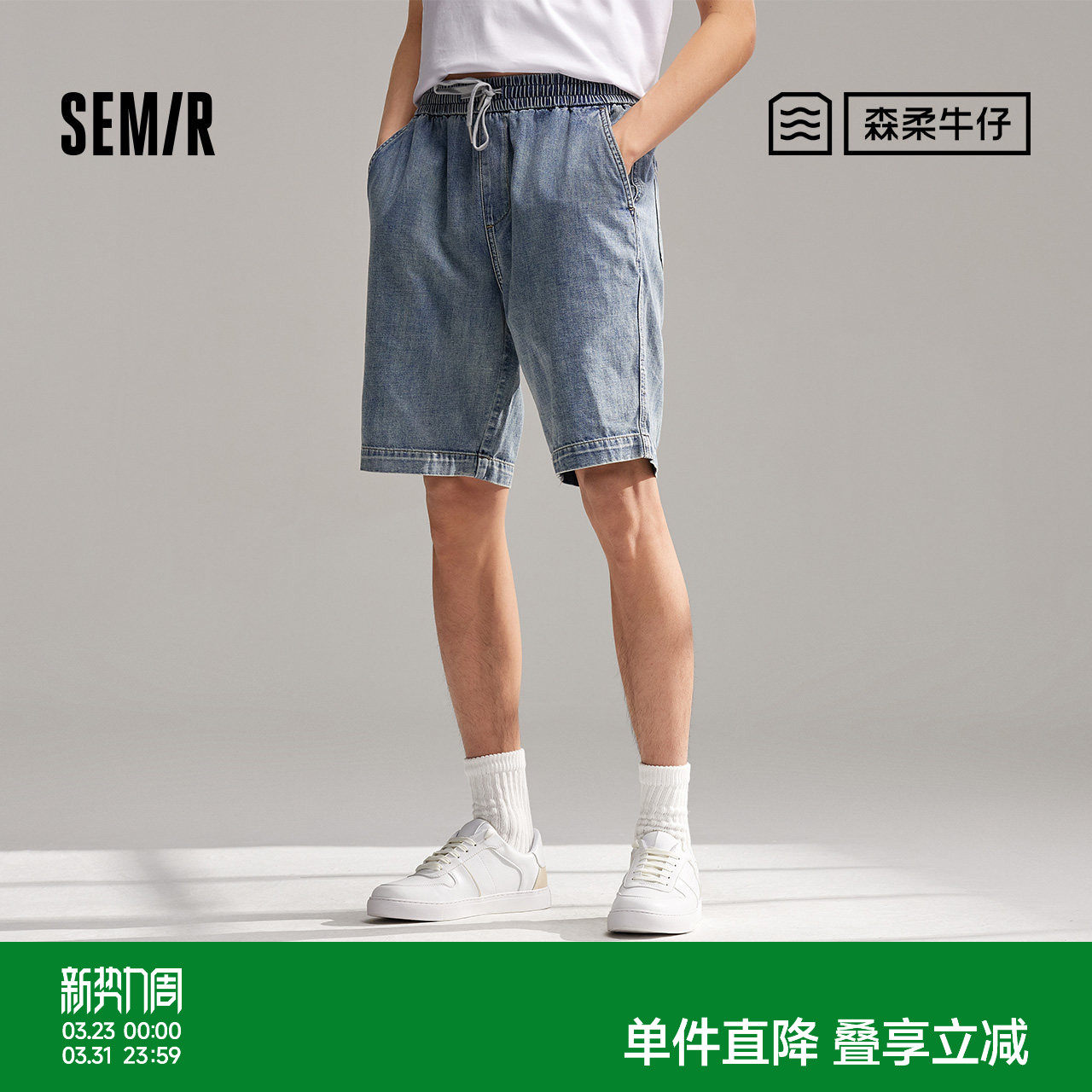 森柔牛仔抽绳宽松森马牛仔中裤男夏季新款宽松直筒短裤潮流凉爽潮
