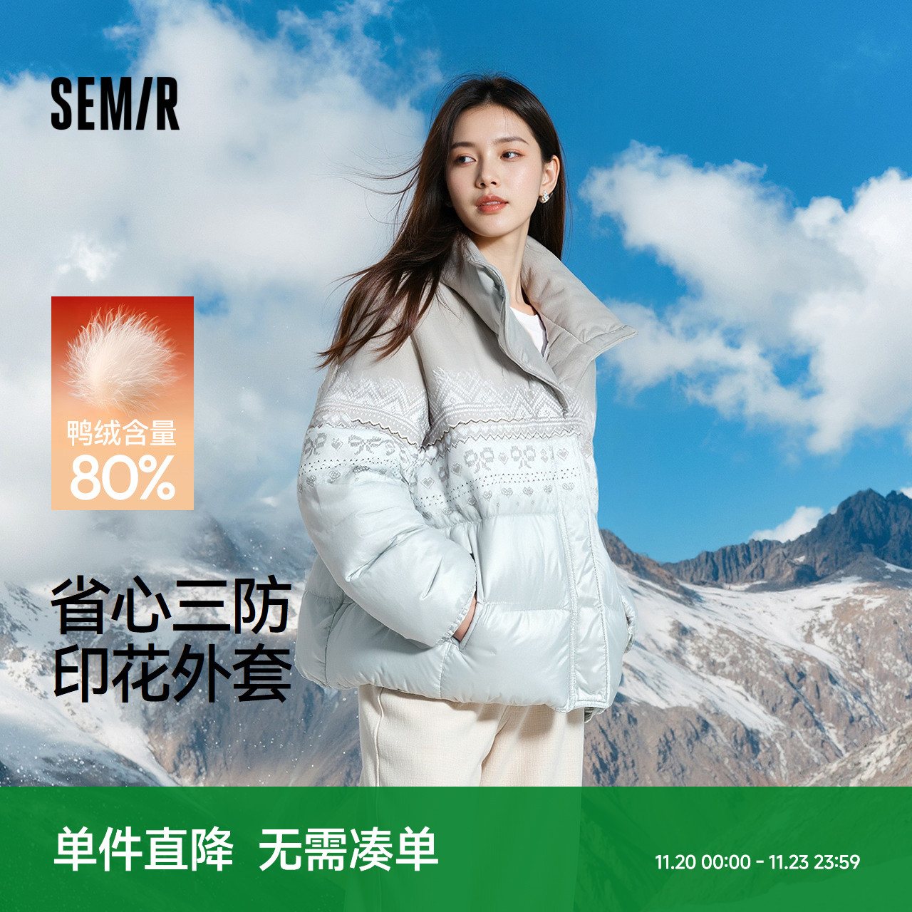 森马三防费尔岛印花80绒羽绒服女