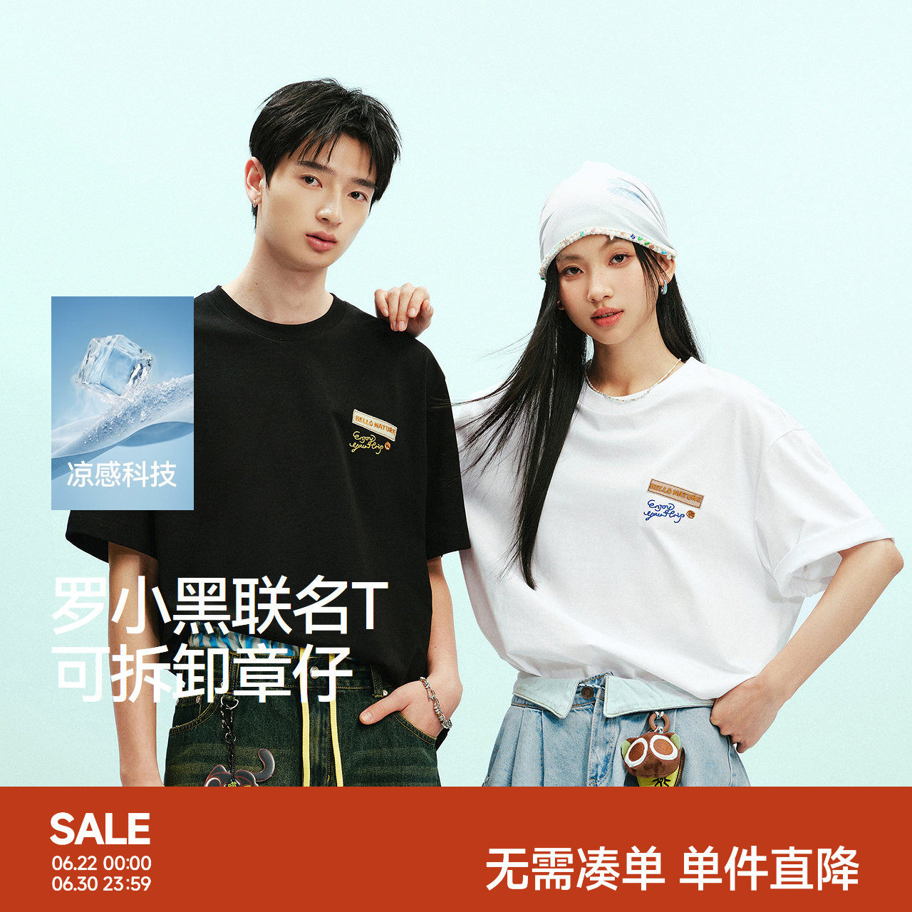 森马罗小黑联名T恤2026夏新款凉感速干上衣可拆卸章仔无性别短袖