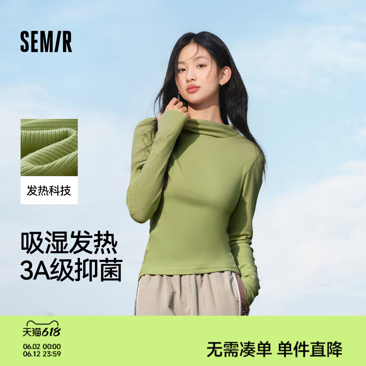 森马长袖T恤女百搭半高领女2023冬季新款紧身肌理抓绒打底针织衫
