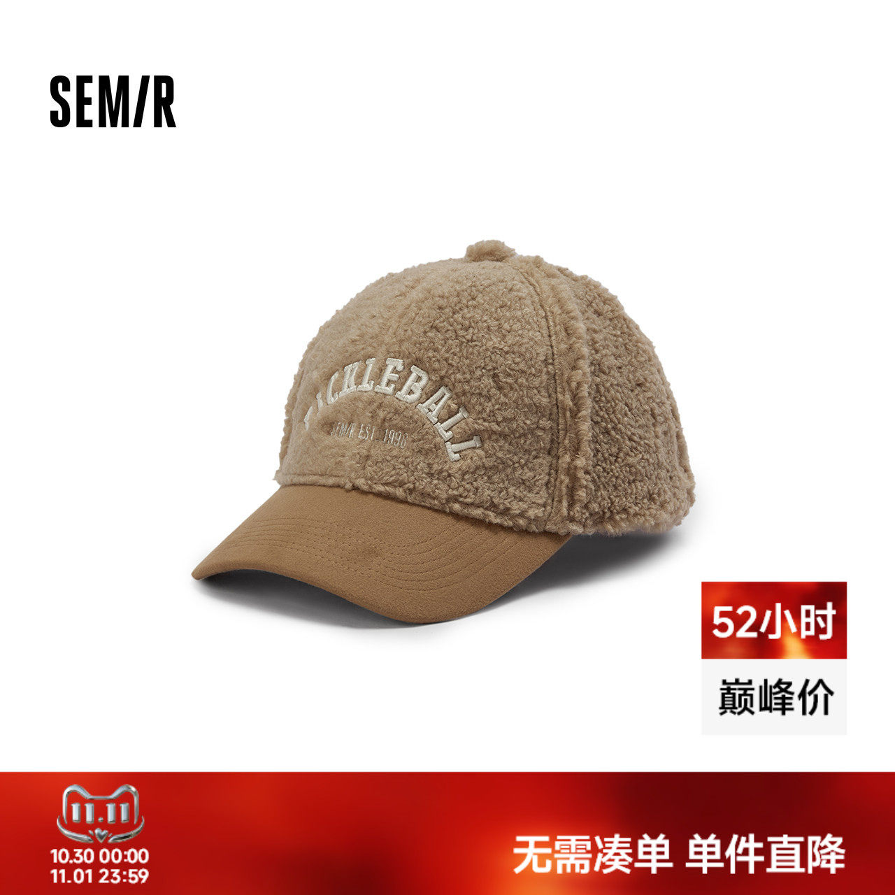 森马羊羔毛时髦个性鸭舌棒球帽男
