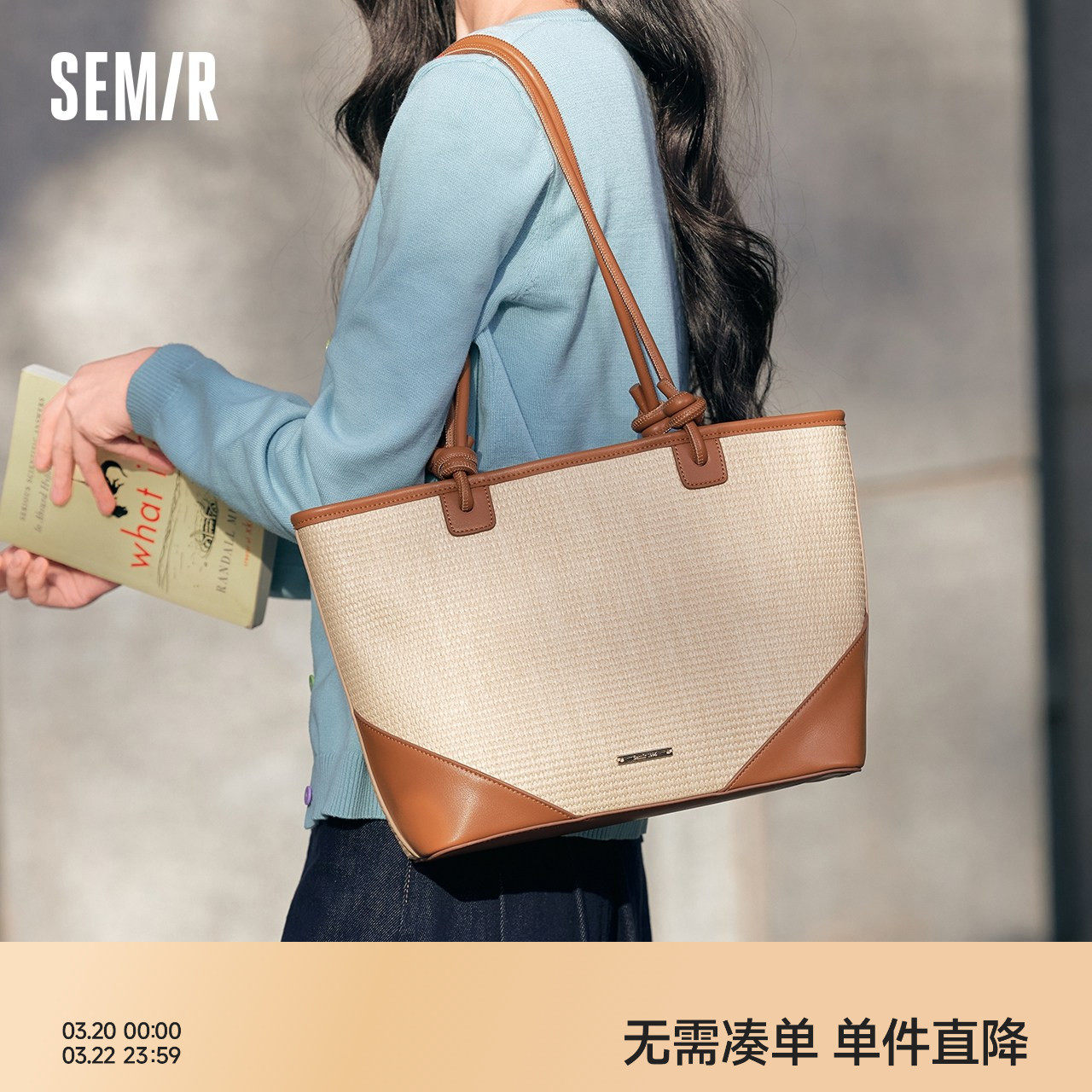 森马包包女托特包仿草编大容量通勤单肩包2025新款手提包拼色时尚