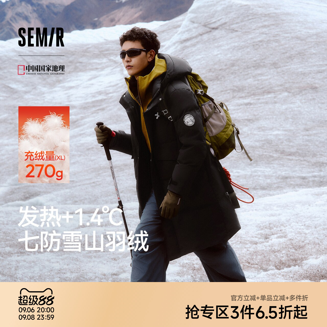 森马中国国家地理系列羽绒服男冬80绒子防雨防风长款外套户外登山