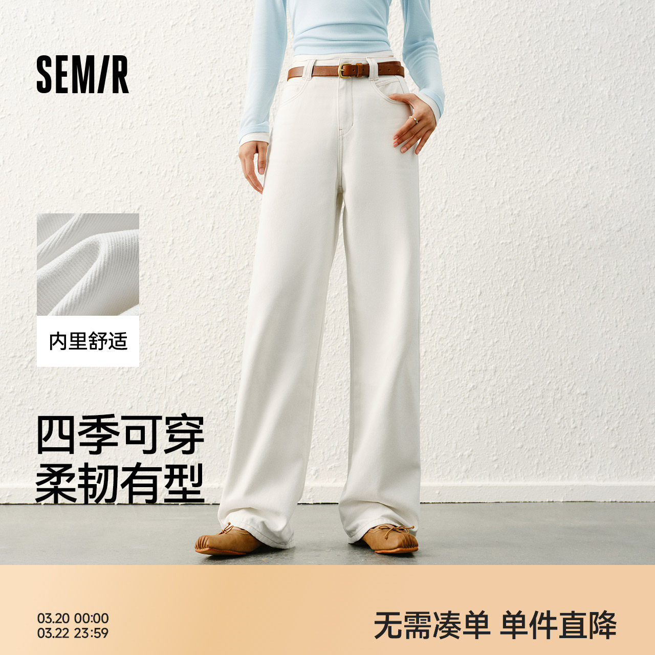 森柔牛仔森马阔腿牛仔裤女显高直筒2026春季新款遮肉白色裤子显瘦