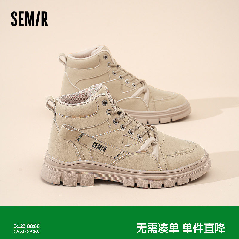 Semir男鞋马丁靴男款2026新款秋冬季鞋子男高帮厚底短靴工装靴子
