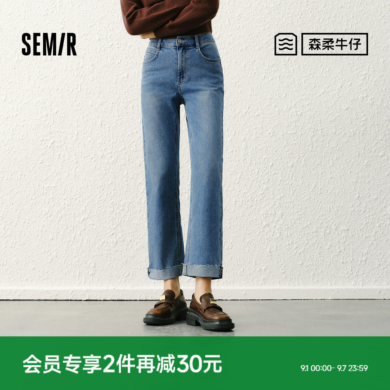 森柔牛仔丨森马牛仔裤女毛边直筒裤2025春季蛋卷裤子显腿直女裤子