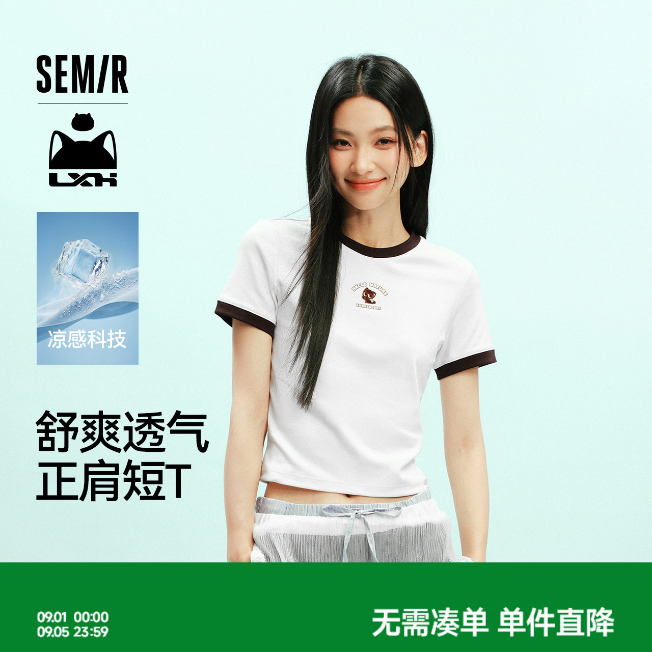 森马罗小黑凉感撞色短袖T恤女图片