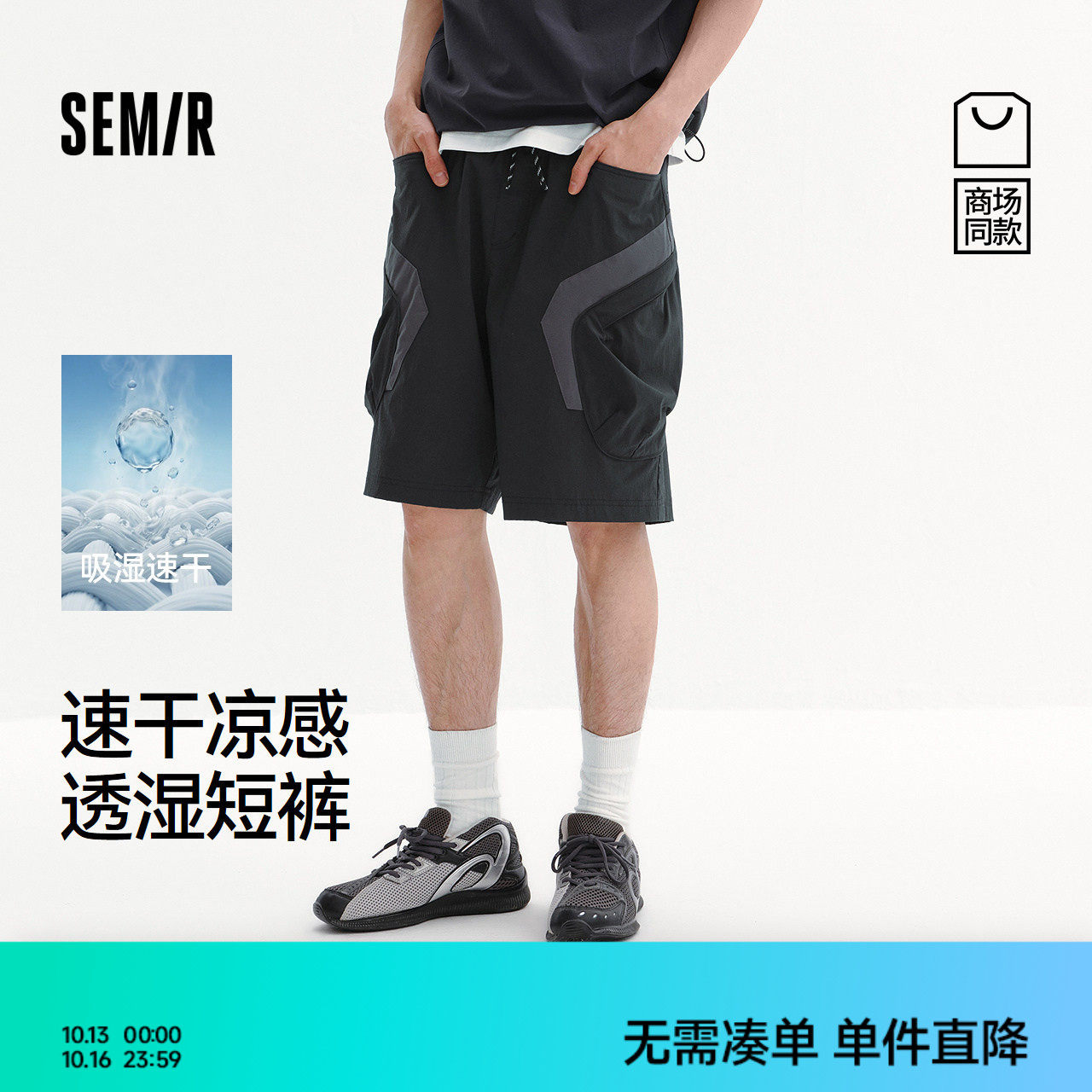 商场同款|森马休闲裤男夏季凉感速干工装裤2026新款oversize短裤