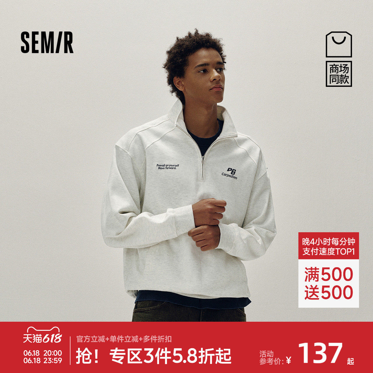 森马绣花情侣装运动风立领卫衣男