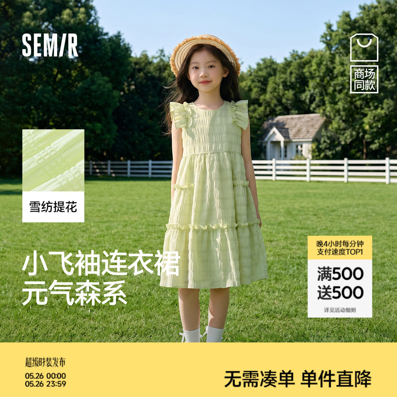 森马儿童连衣裙2025夏季新款雪纺裙女童背心裙小飞袖裙子甜美纯色
