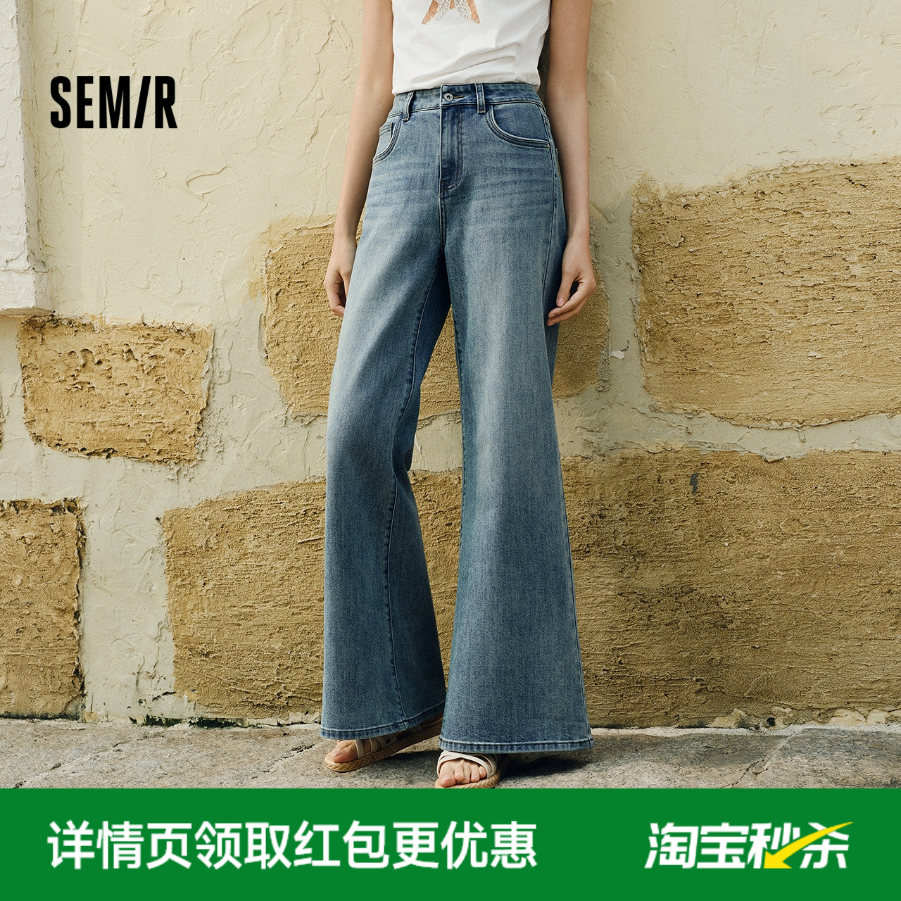 森柔牛仔|森马牛仔裤女阔腿喇叭裤裤夏季2025新款宽松长裤微喇裤
