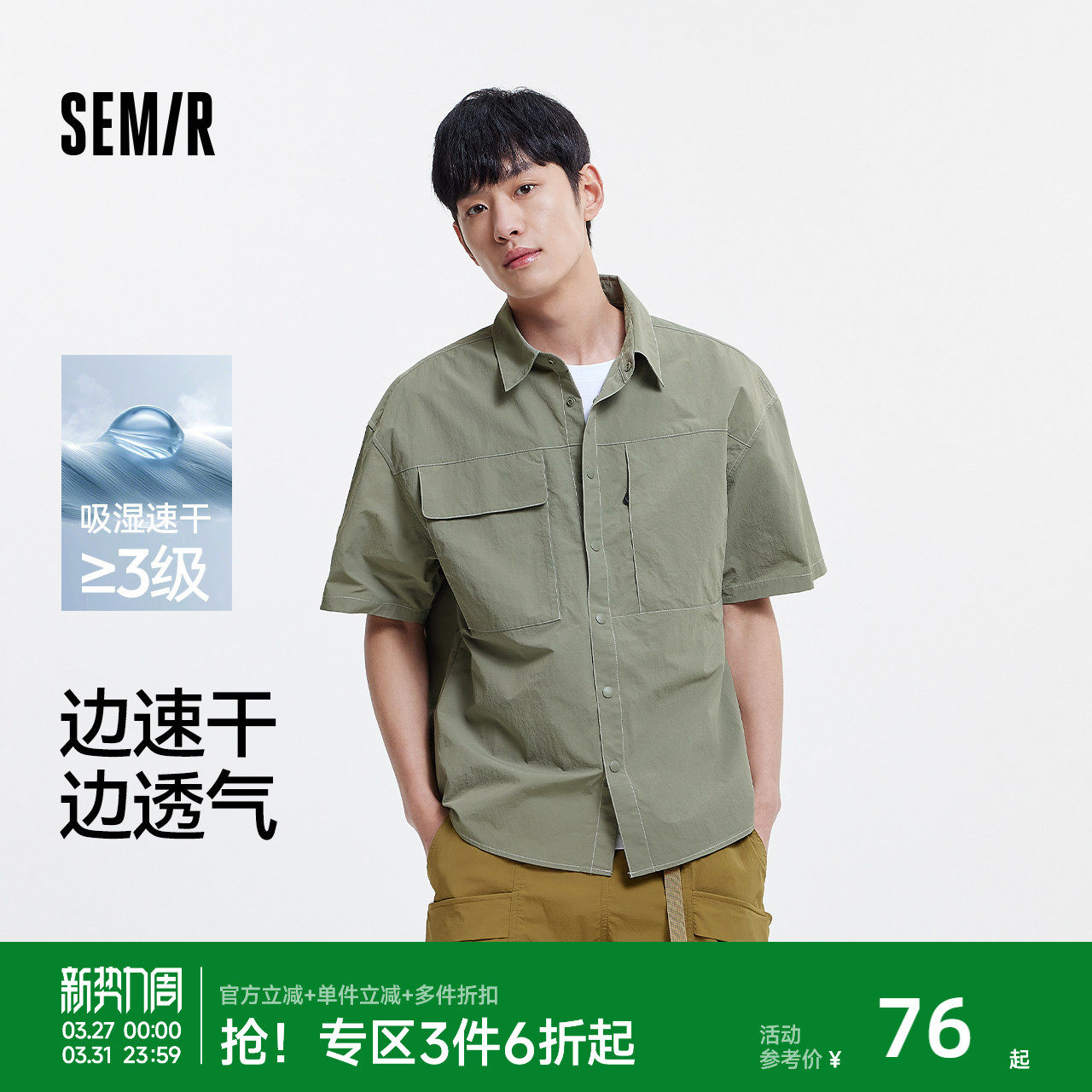森马短袖衬衫男吸湿速干户外工装衬衣外穿2025夏季新款上衣宽松潮