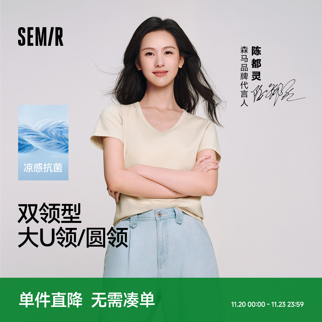 森马修身正肩凉感抗菌短袖T恤女