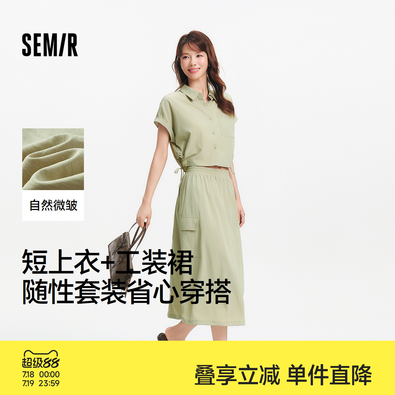 抽绳衣摆凹造型 松紧腰包容身材